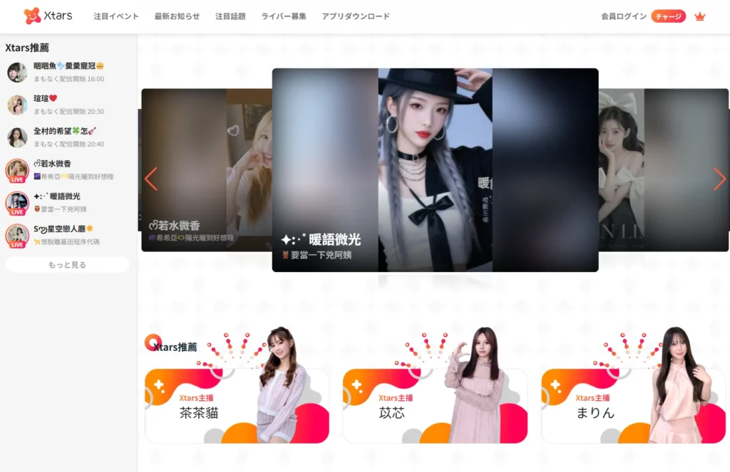 Xtars復旧